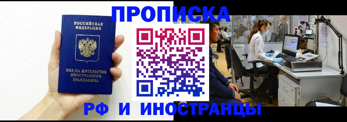 прописка для школы в Окуловке