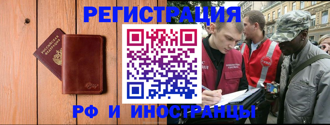 купить прописку в Окуловке