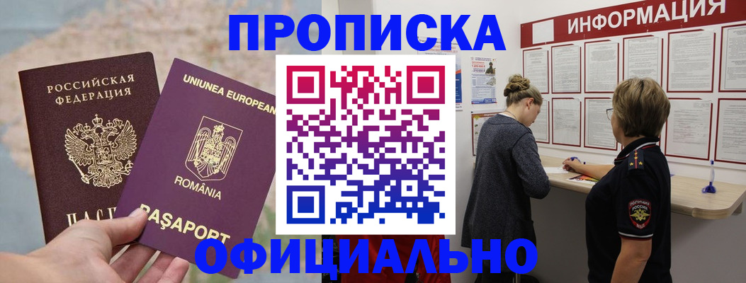 временная регистрация в Окуловке