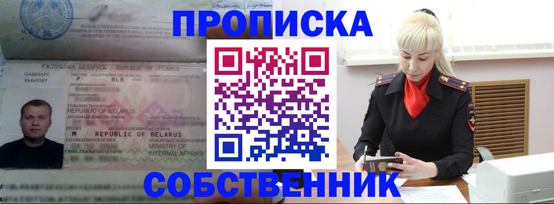 прописка для работы в Окуловке