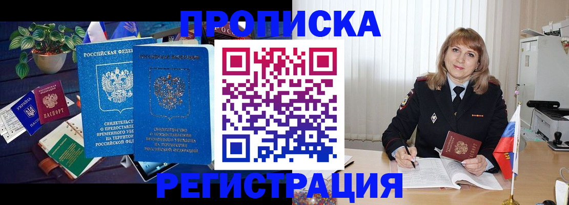 прописка для кредита в Окуловке